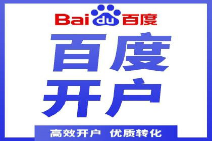 案例解析：如何让百度竞价代理为企业带来效益